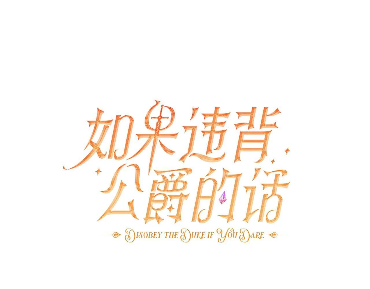 第51话 隐秘的爱好 第22页