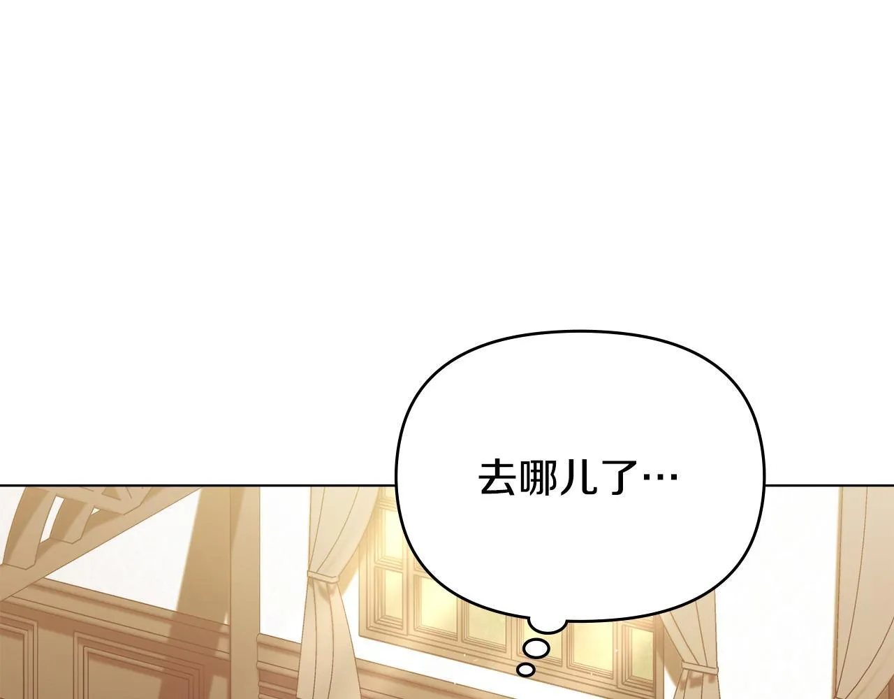 第51话 隐秘的爱好 第29页