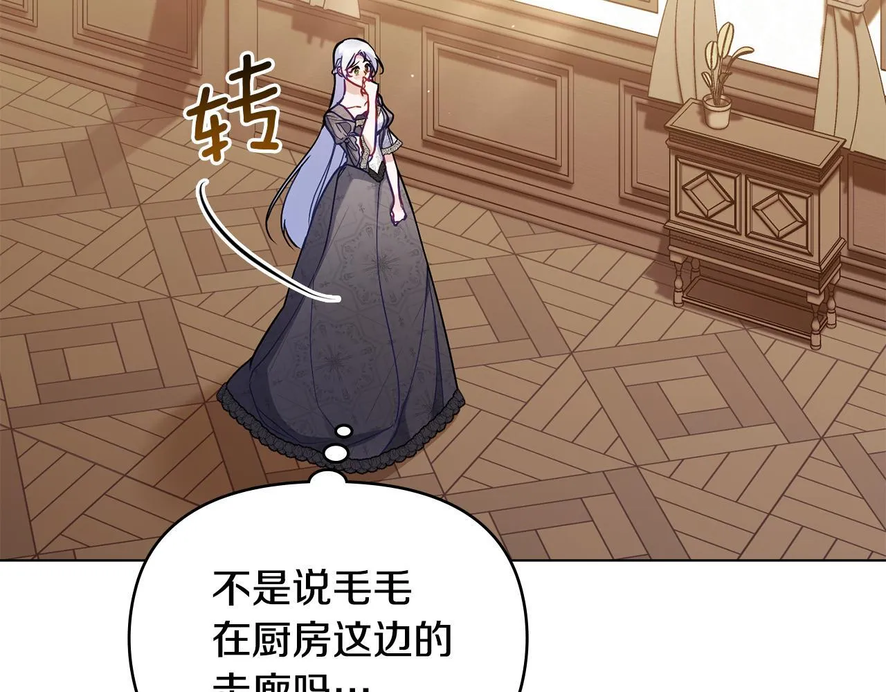 第51话 隐秘的爱好 第30页