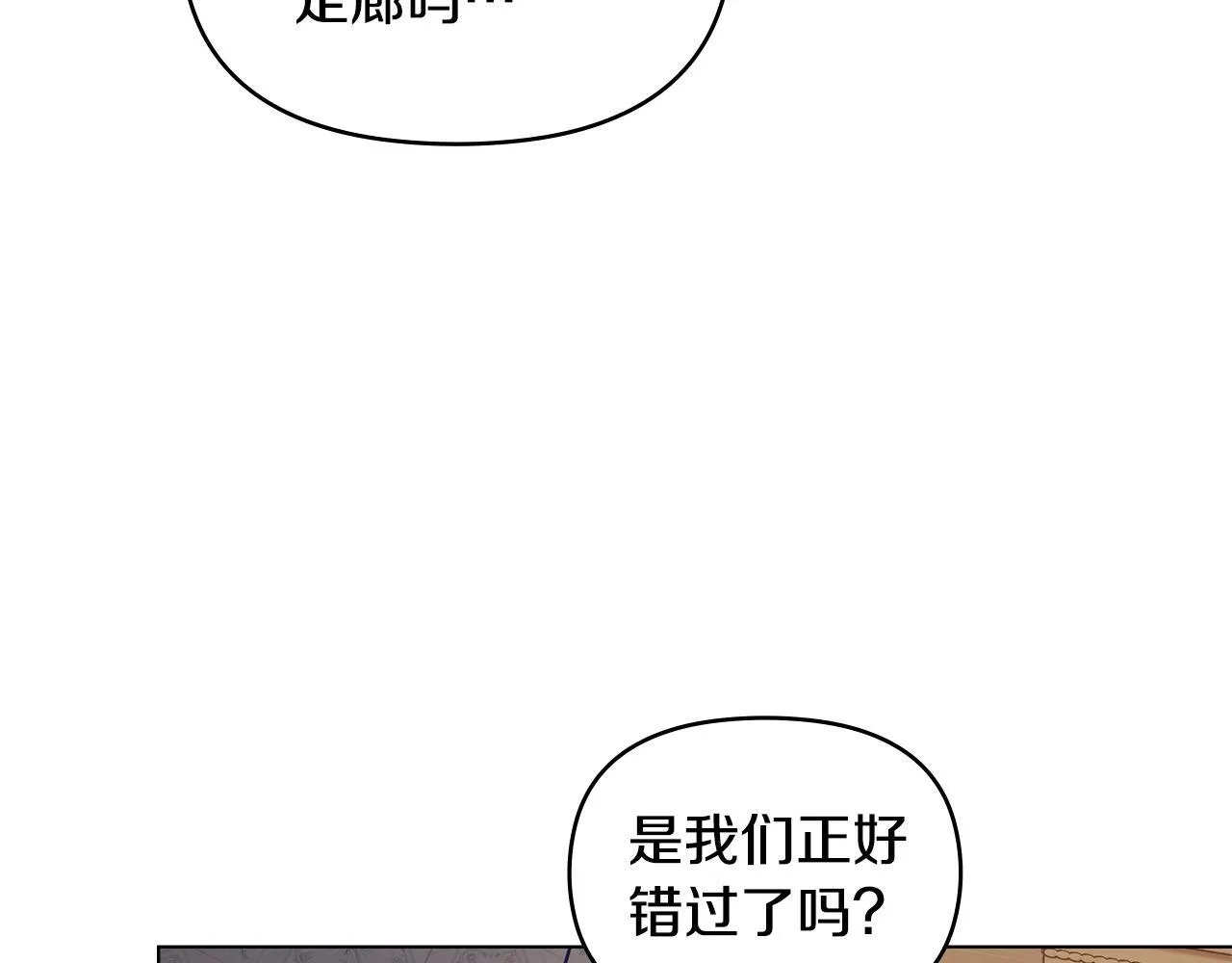 第51话 隐秘的爱好 第31页