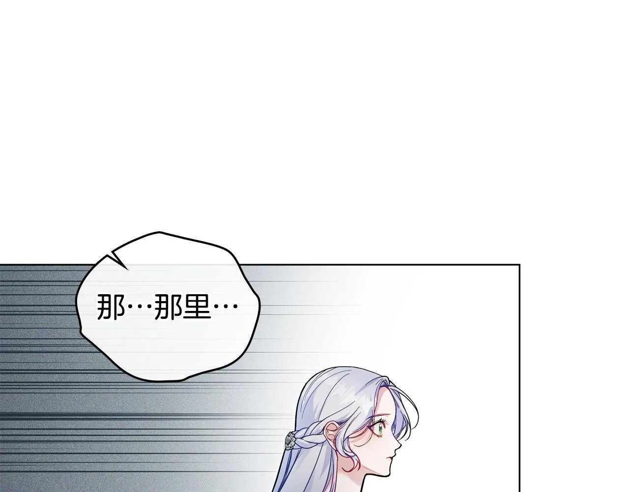 第51话 隐秘的爱好 第33页