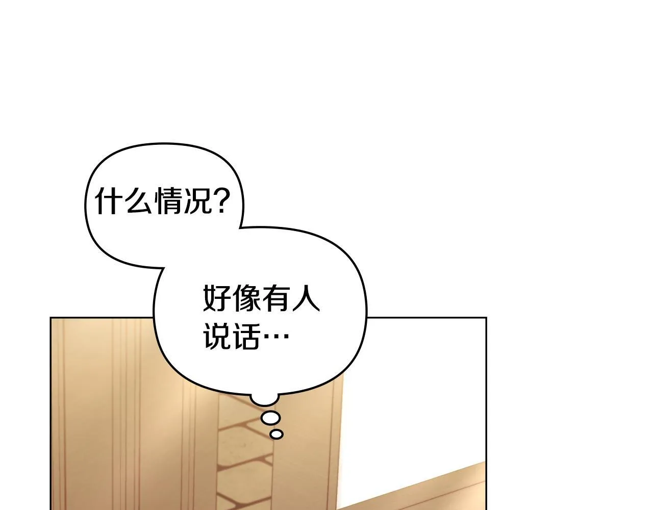 第51话 隐秘的爱好 第37页