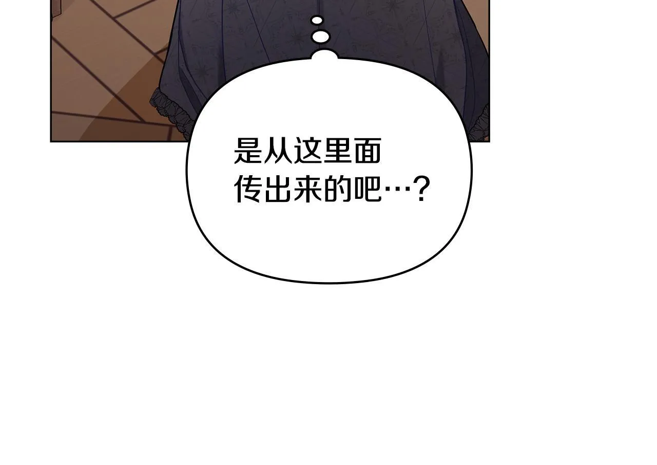 第51话 隐秘的爱好 第39页