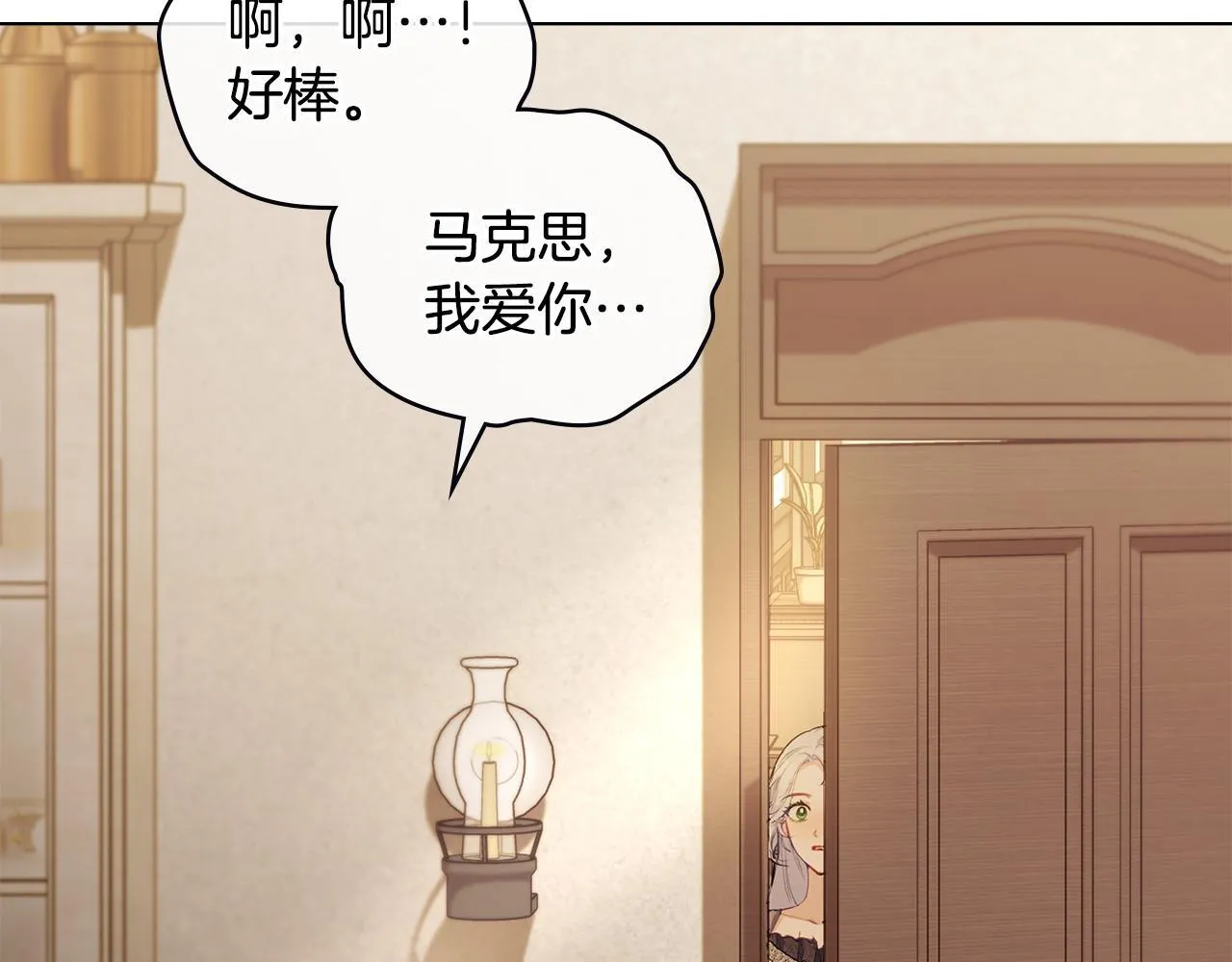 第51话 隐秘的爱好 第42页