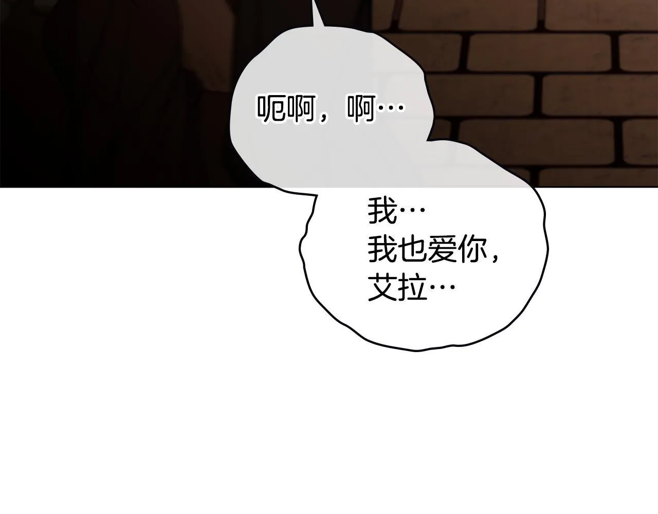 第51话 隐秘的爱好 第44页