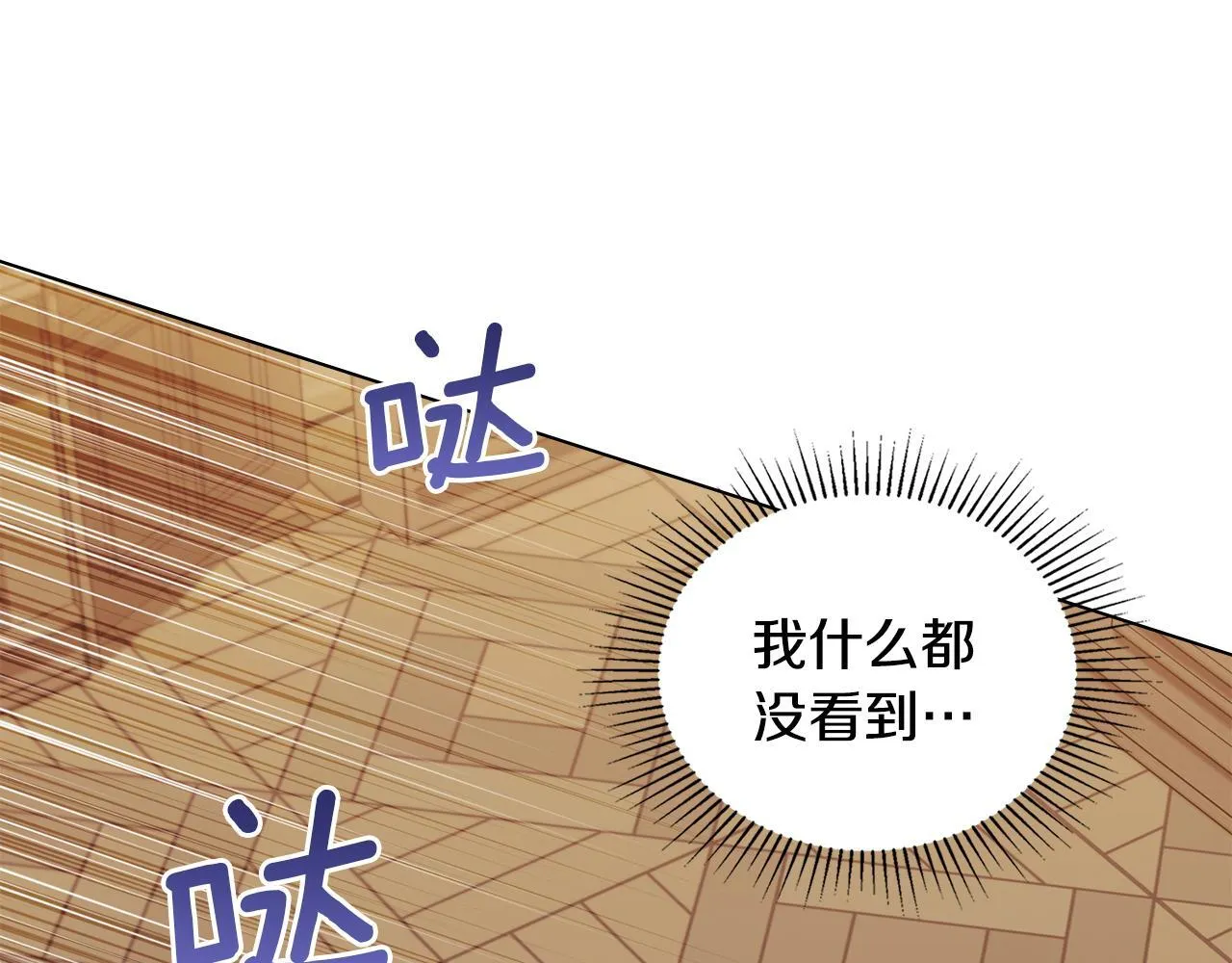 第51话 隐秘的爱好 第48页