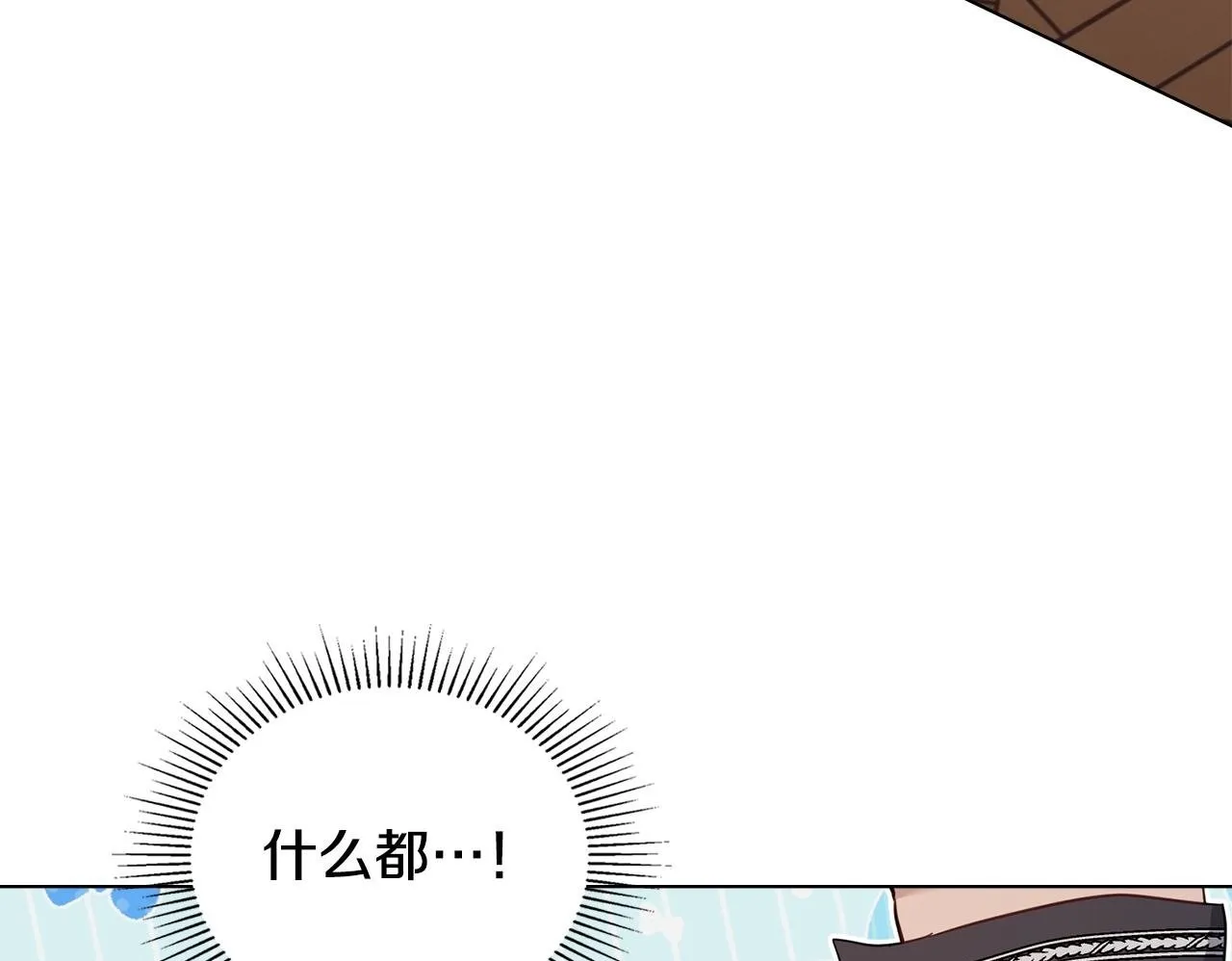 第51话 隐秘的爱好 第50页