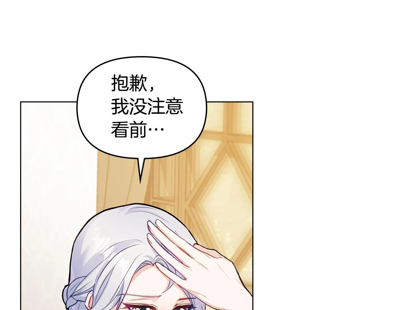 第51话 隐秘的爱好 第53页