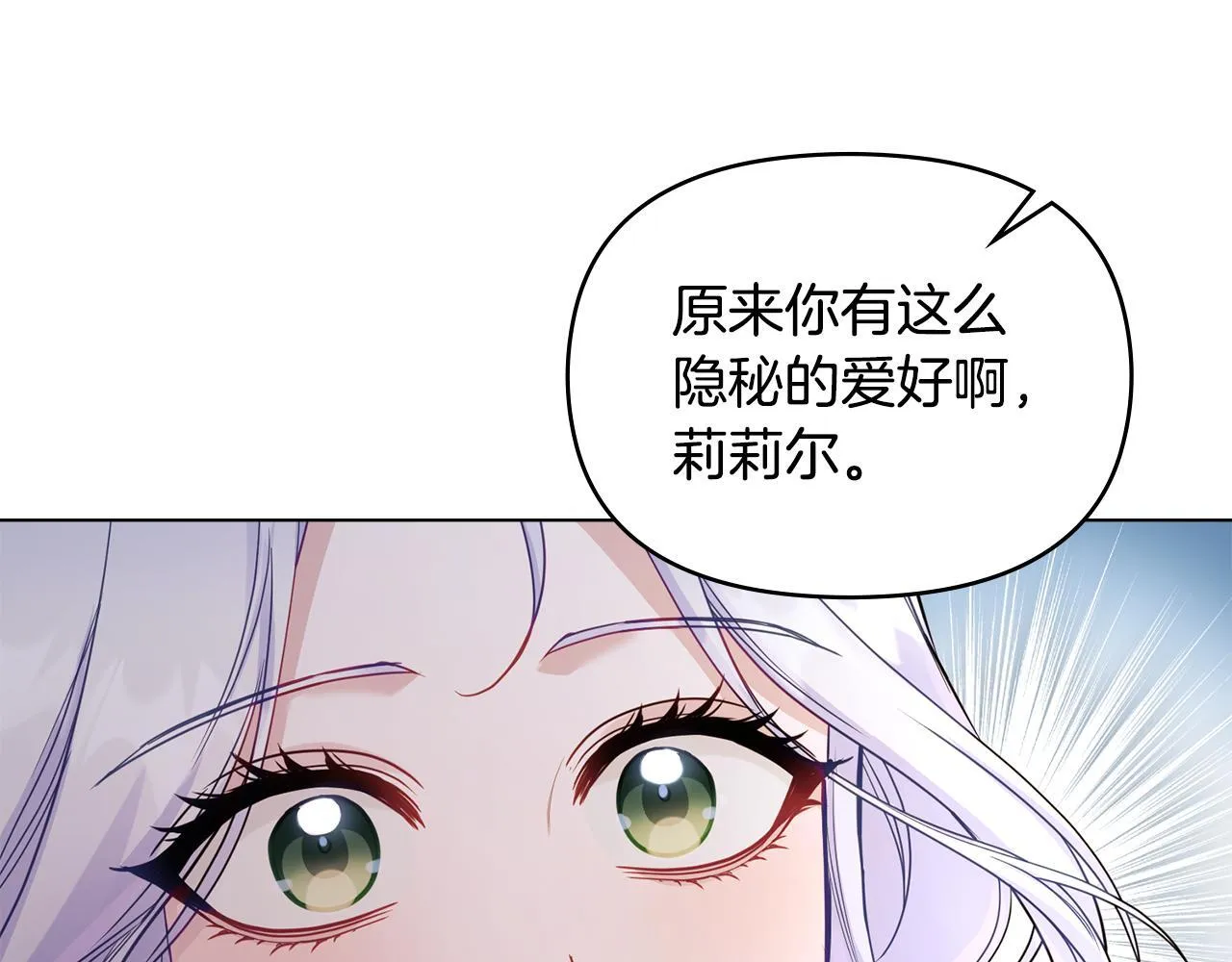第51话 隐秘的爱好 第55页