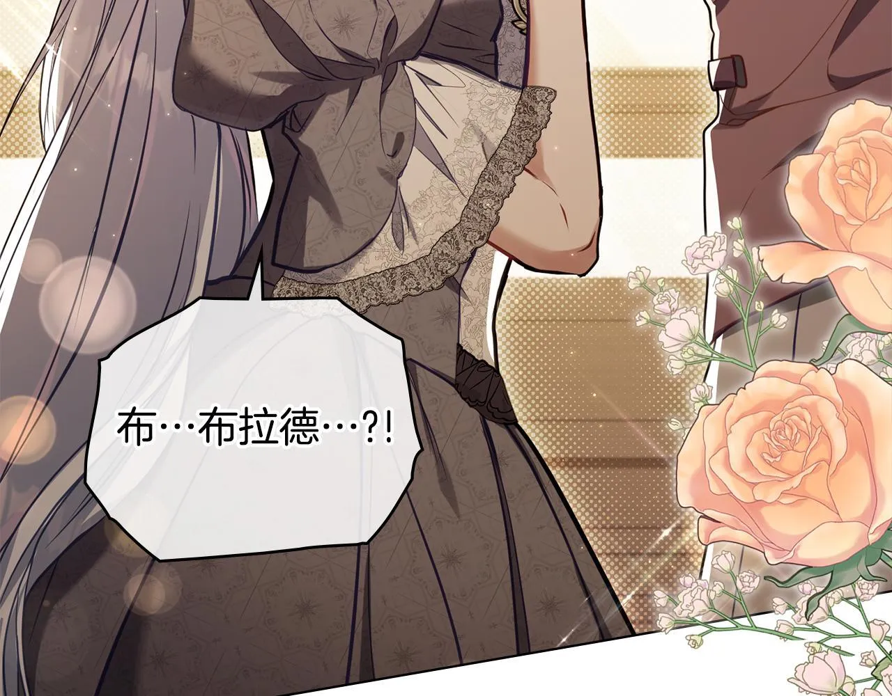 第51话 隐秘的爱好 第59页