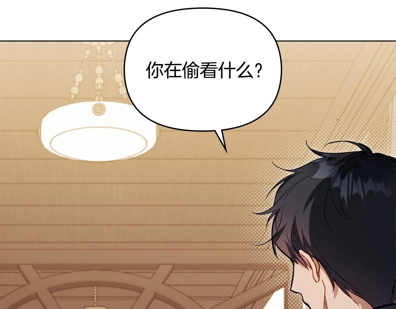 第51话 隐秘的爱好 第62页