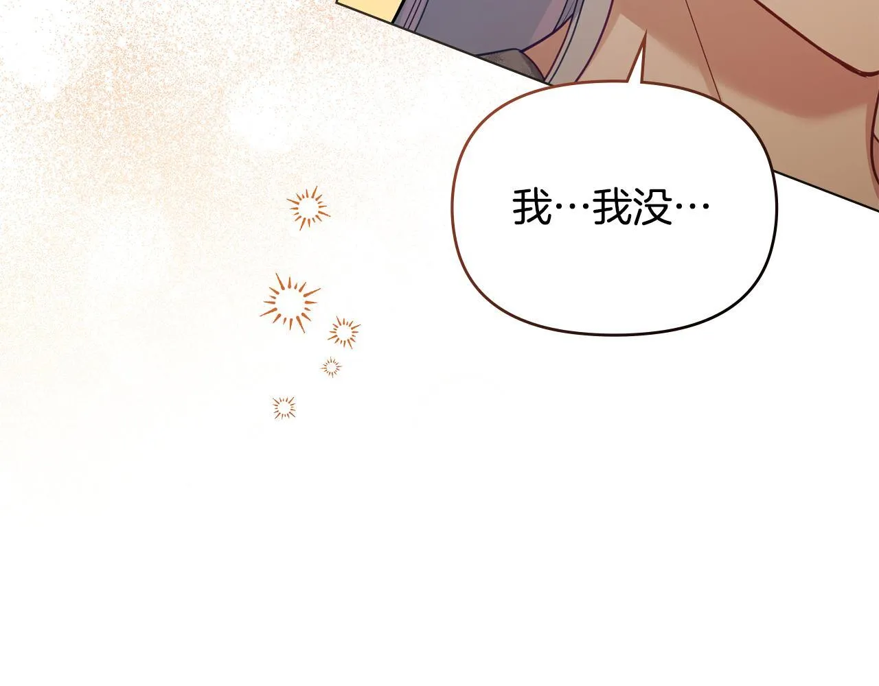 第51话 隐秘的爱好 第68页