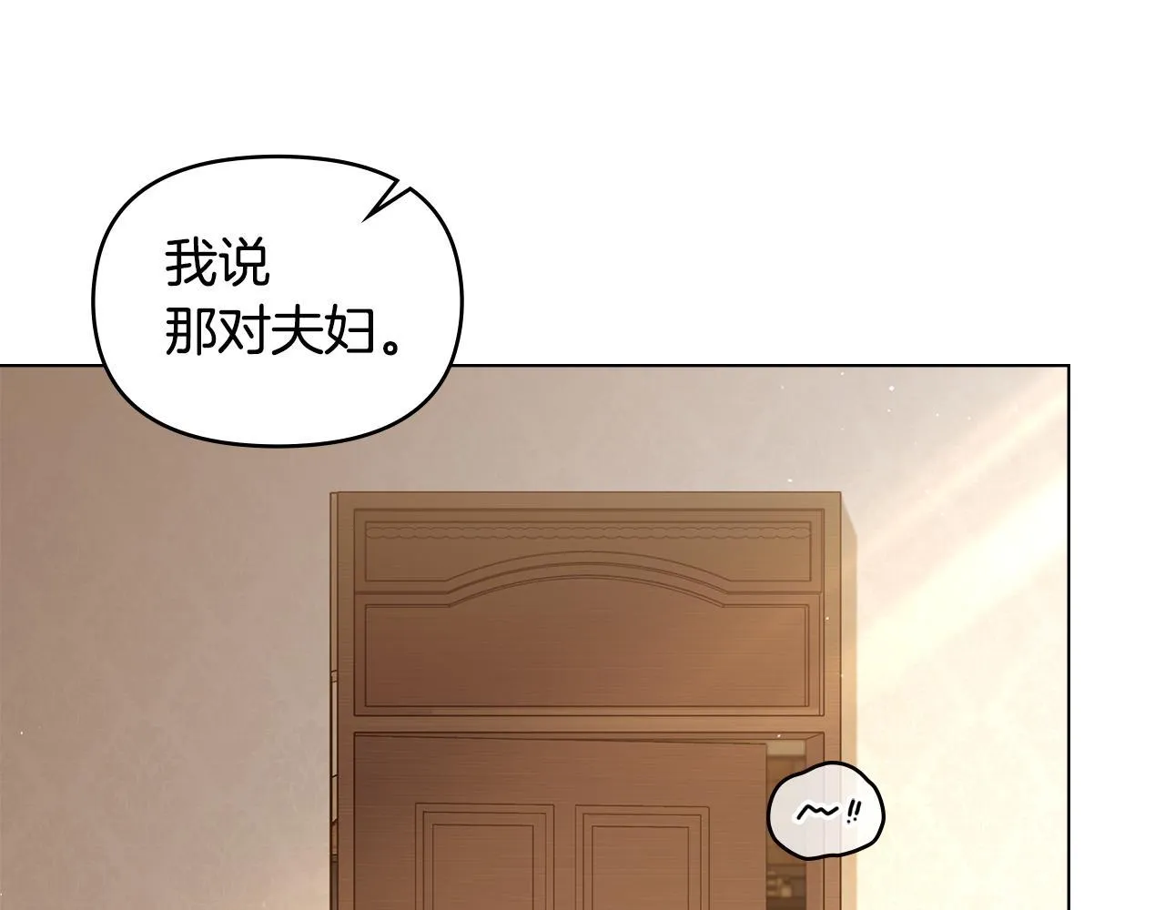 第51话 隐秘的爱好 第74页