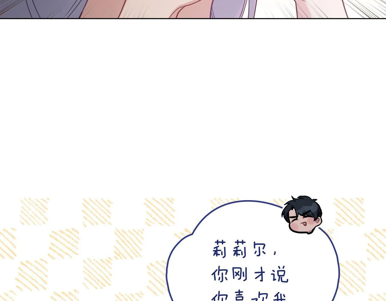 第51话 隐秘的爱好 第80页