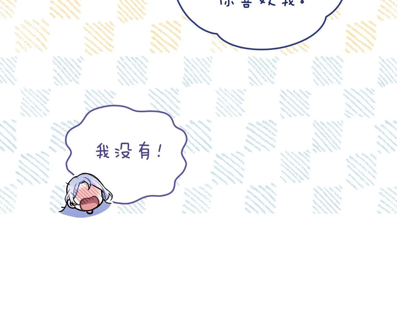 第51话 隐秘的爱好 第81页