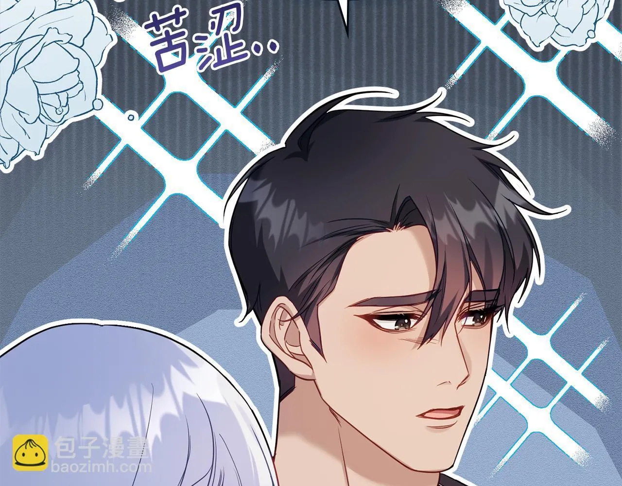 第51话 隐秘的爱好 第83页