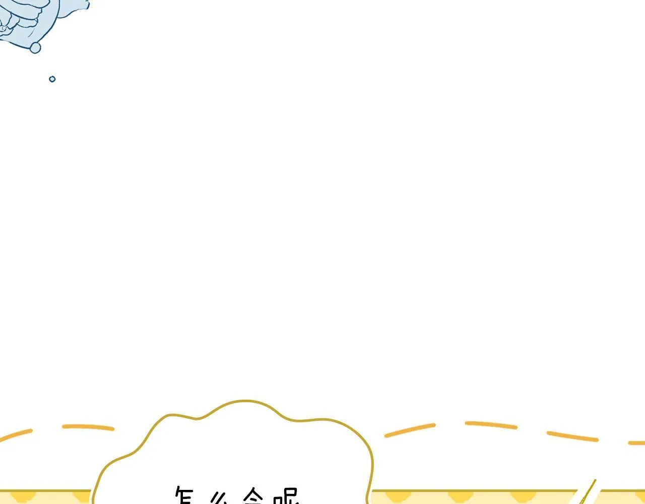 第51话 隐秘的爱好 第85页