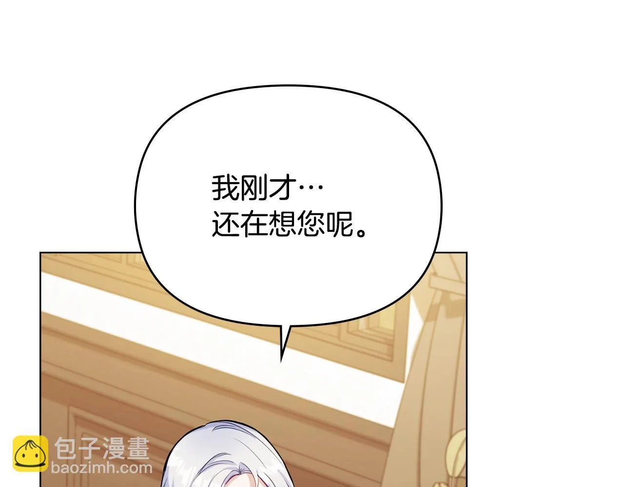 第51话 隐秘的爱好 第88页