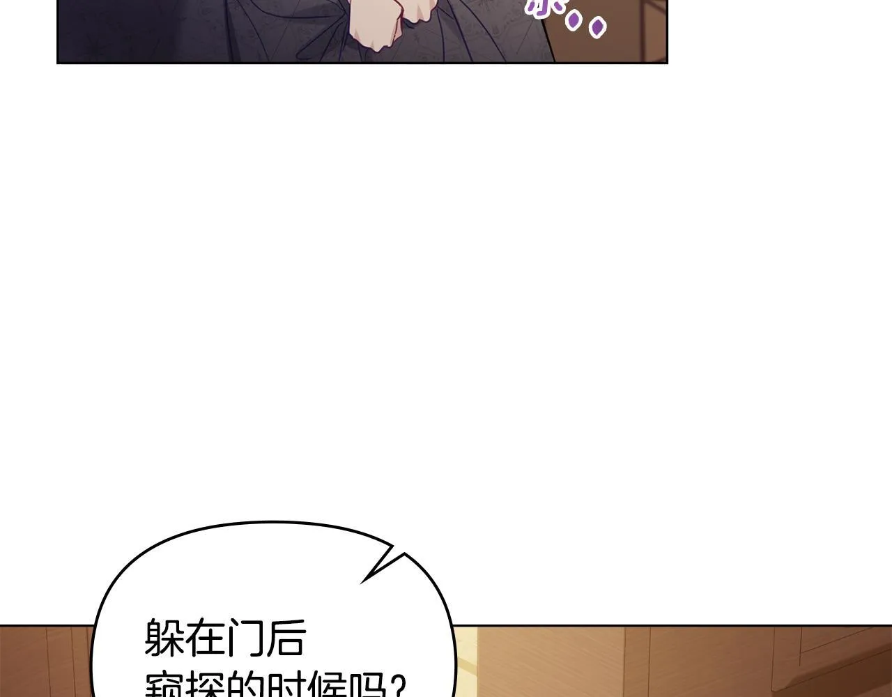 第51话 隐秘的爱好 第90页