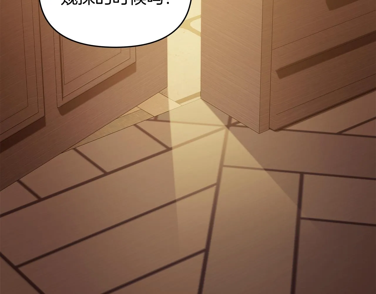 第51话 隐秘的爱好 第91页