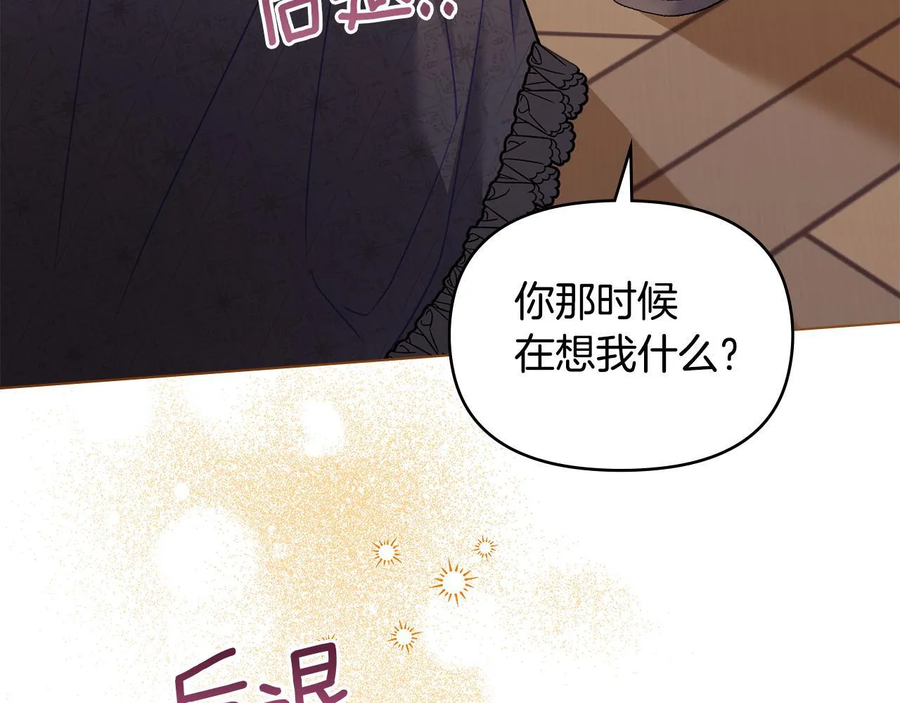 第51话 隐秘的爱好 第96页