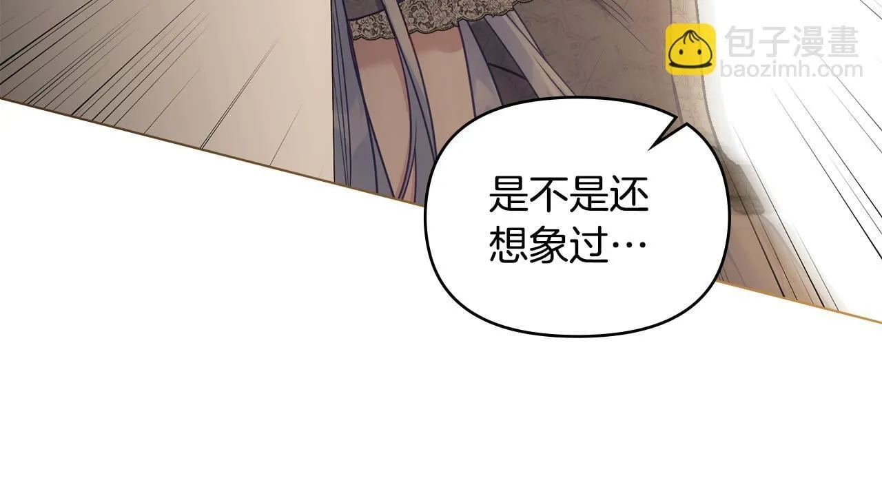 第51话 隐秘的爱好 第99页