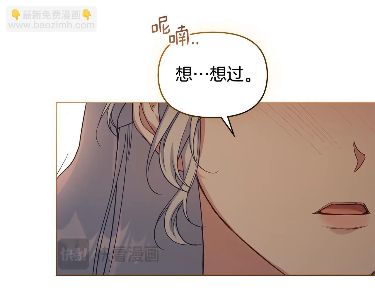第51话 隐秘的爱好 第106页