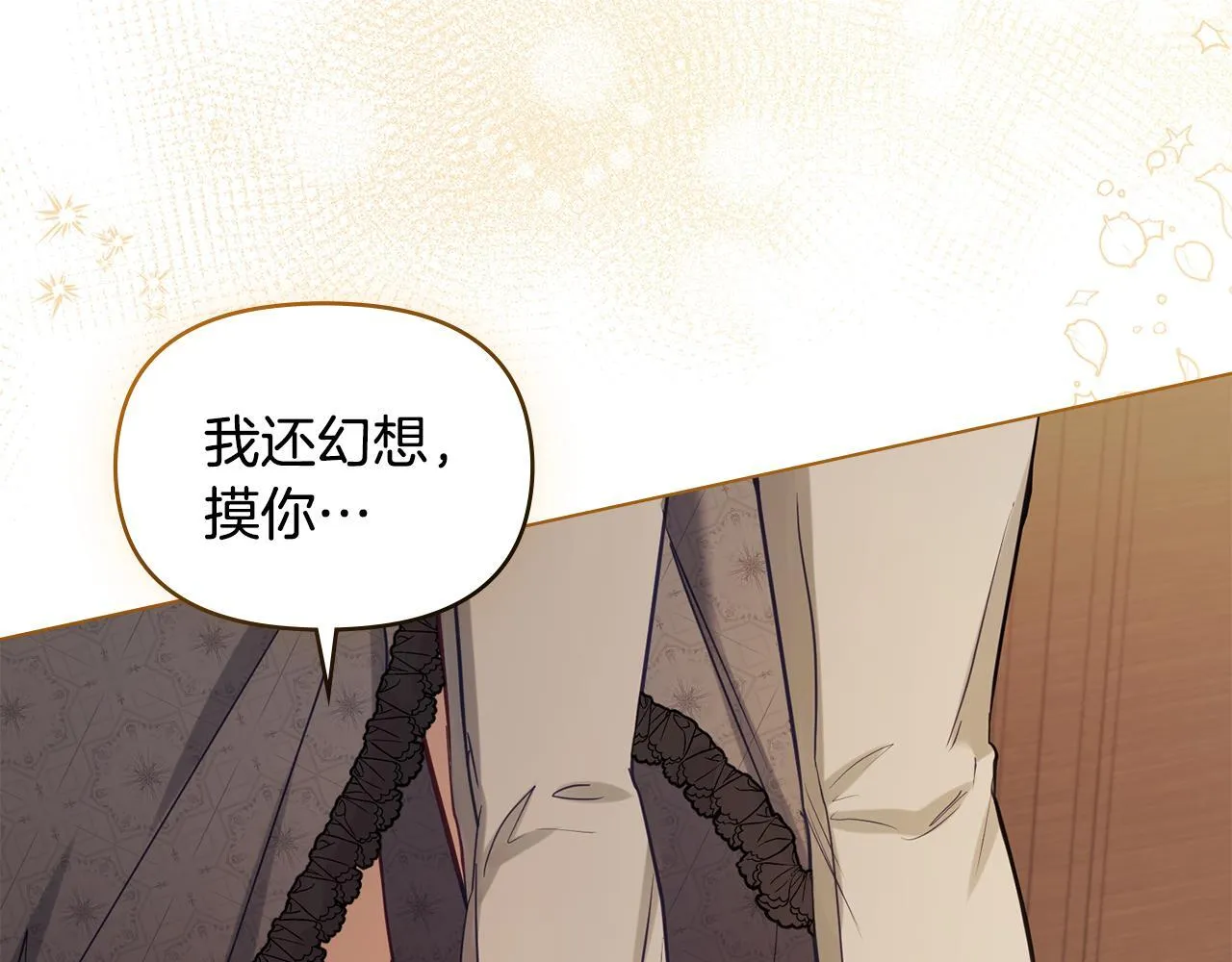 第51话 隐秘的爱好 第110页