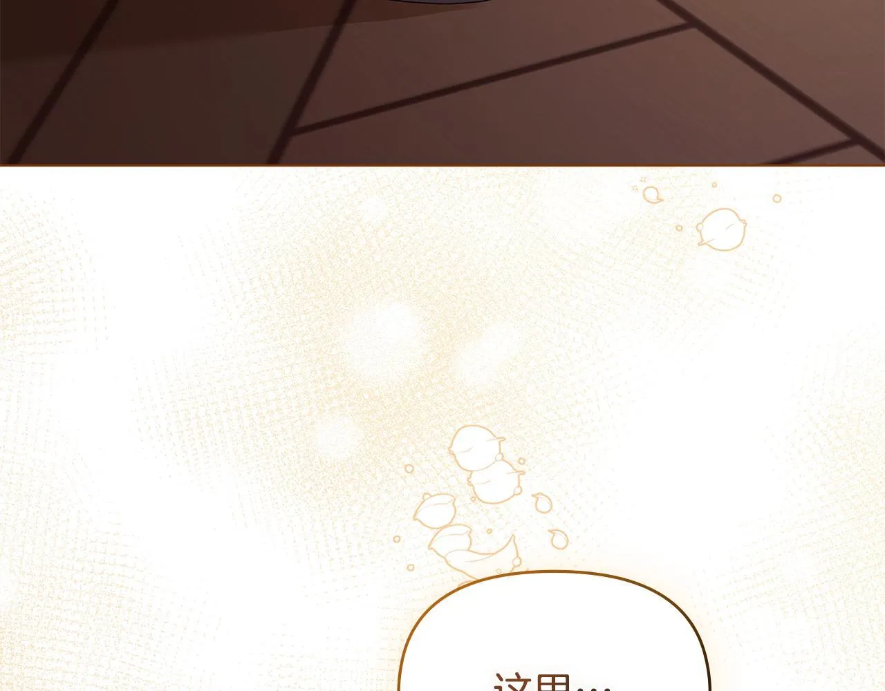 第51话 隐秘的爱好 第112页