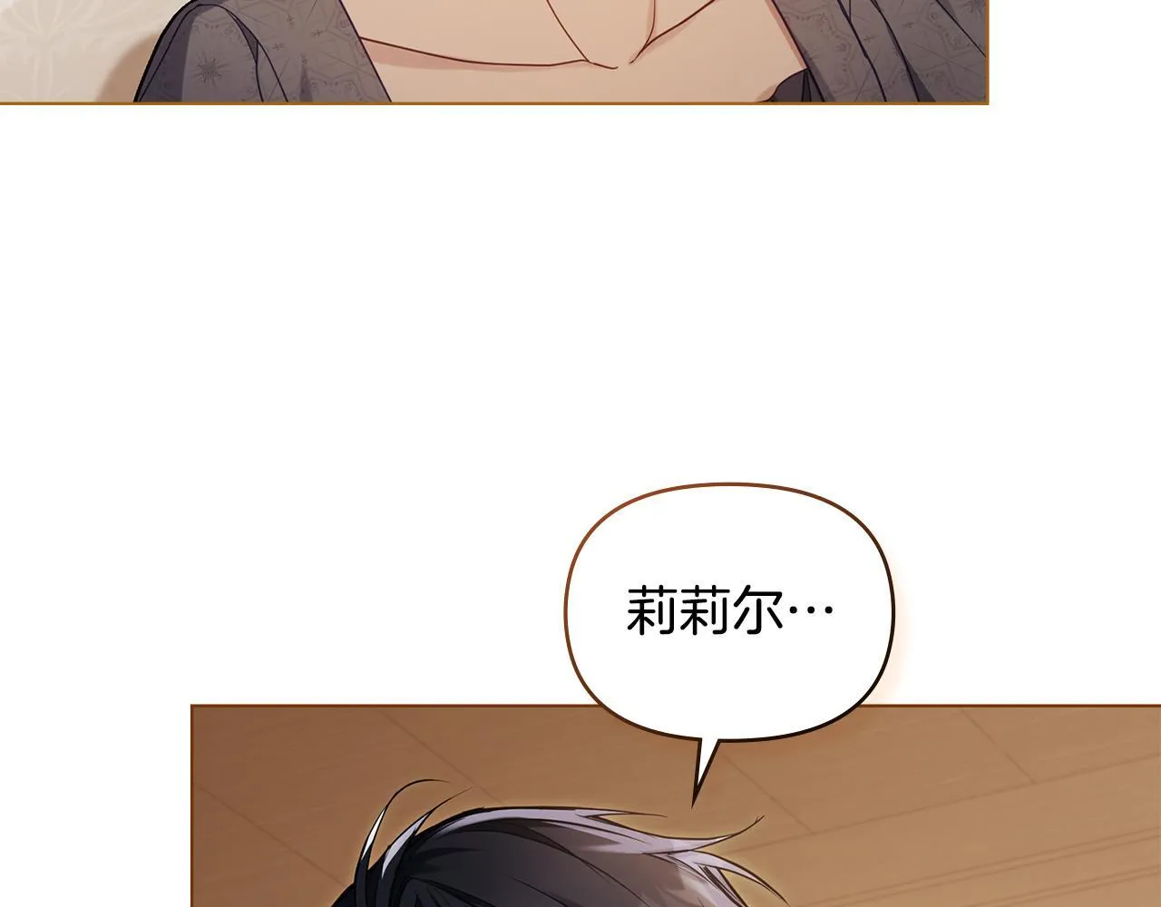 第51话 隐秘的爱好 第114页