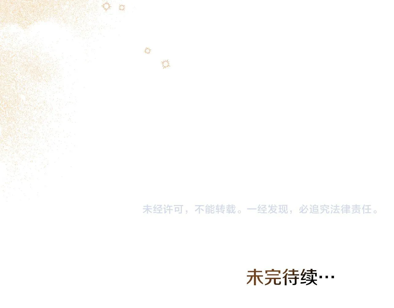 第51话 隐秘的爱好 第121页