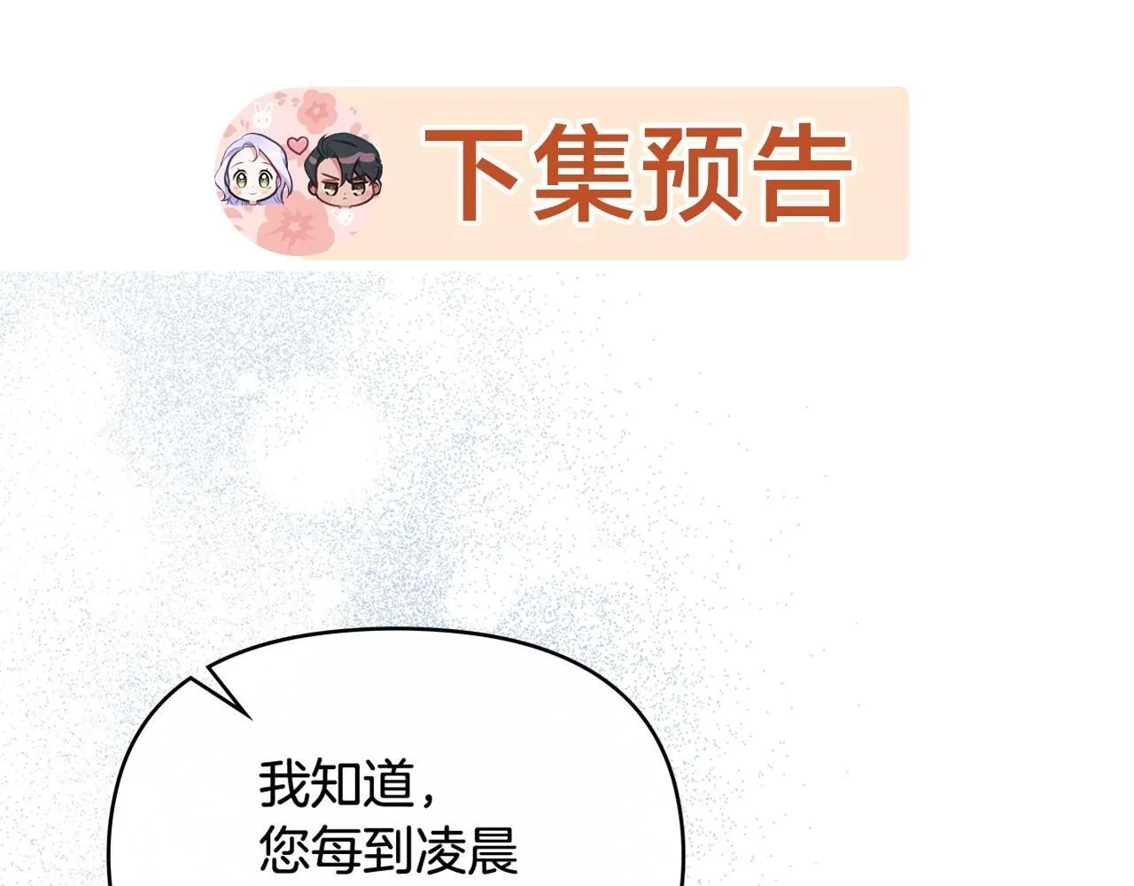 第51话 隐秘的爱好 第124页