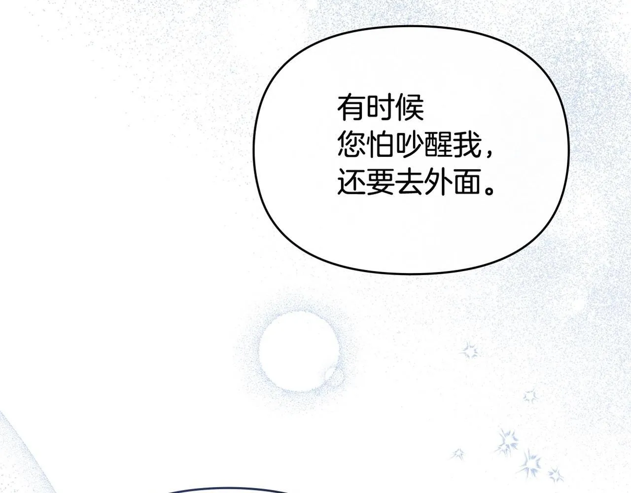 第51话 隐秘的爱好 第126页