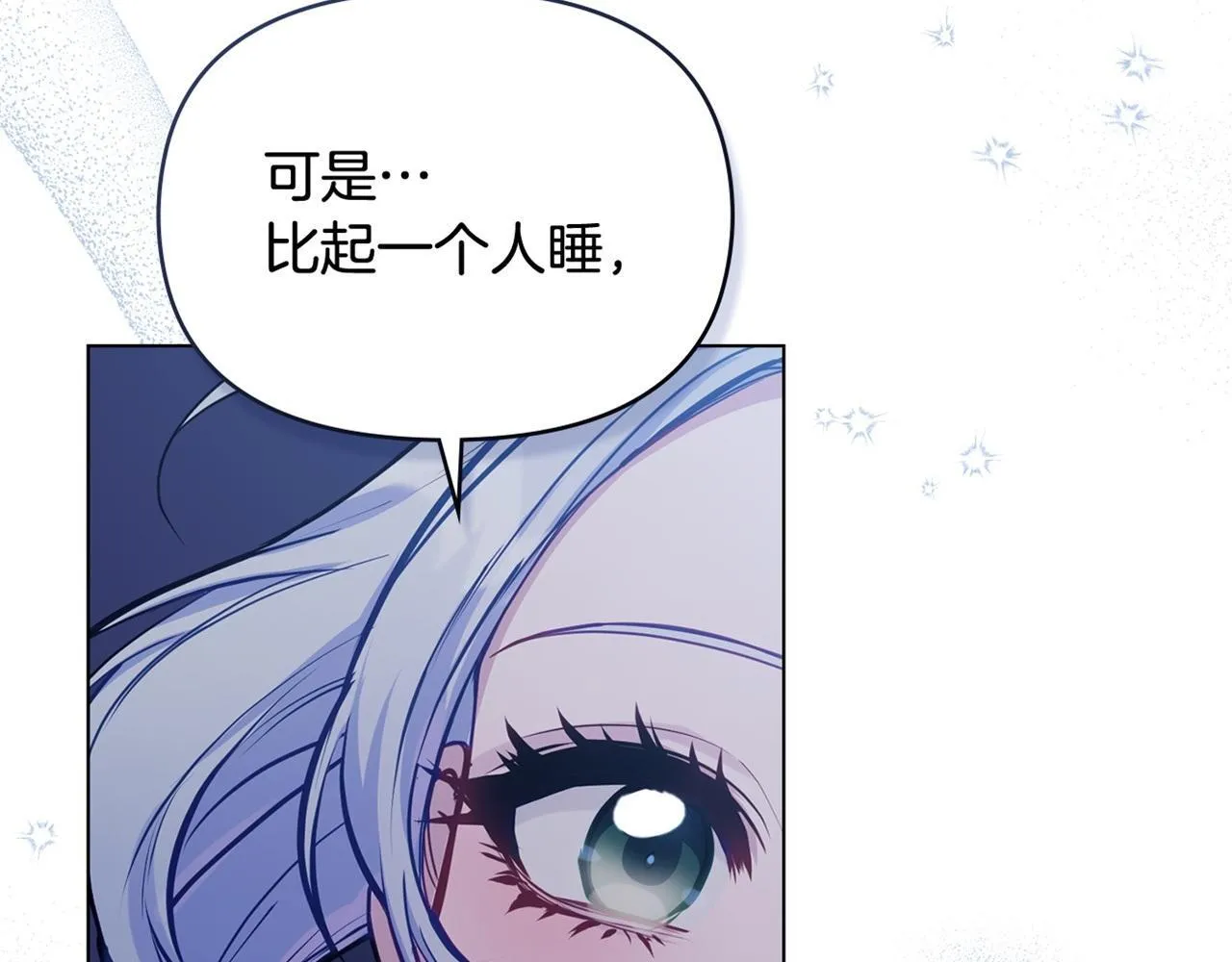 第51话 隐秘的爱好 第127页