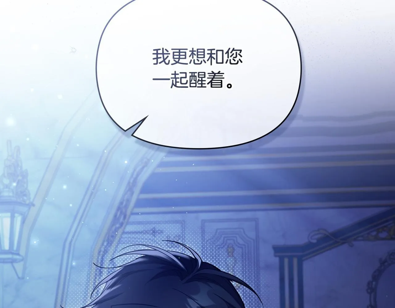 第51话 隐秘的爱好 第131页
