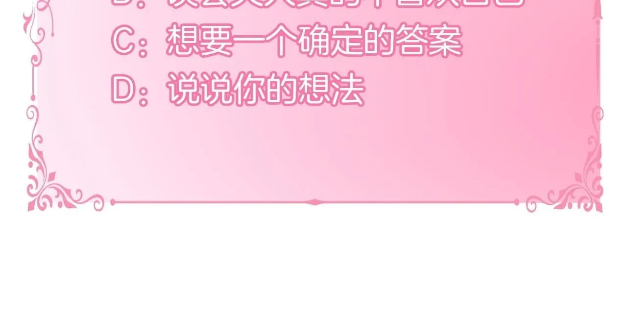 第51话 隐秘的爱好 第135页