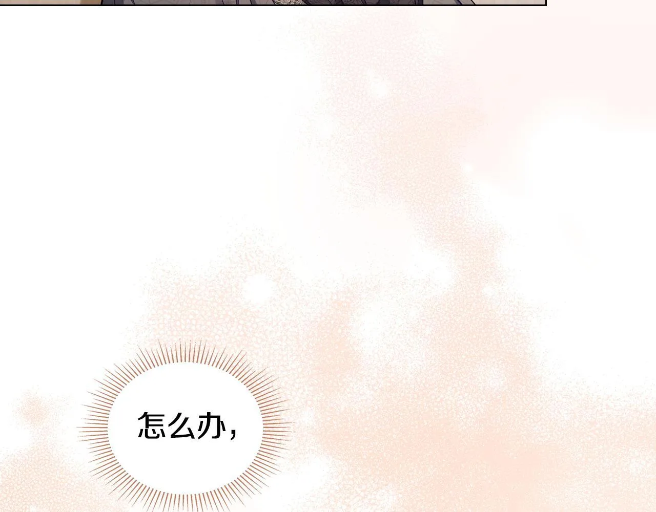 第52话 同眠 第19页