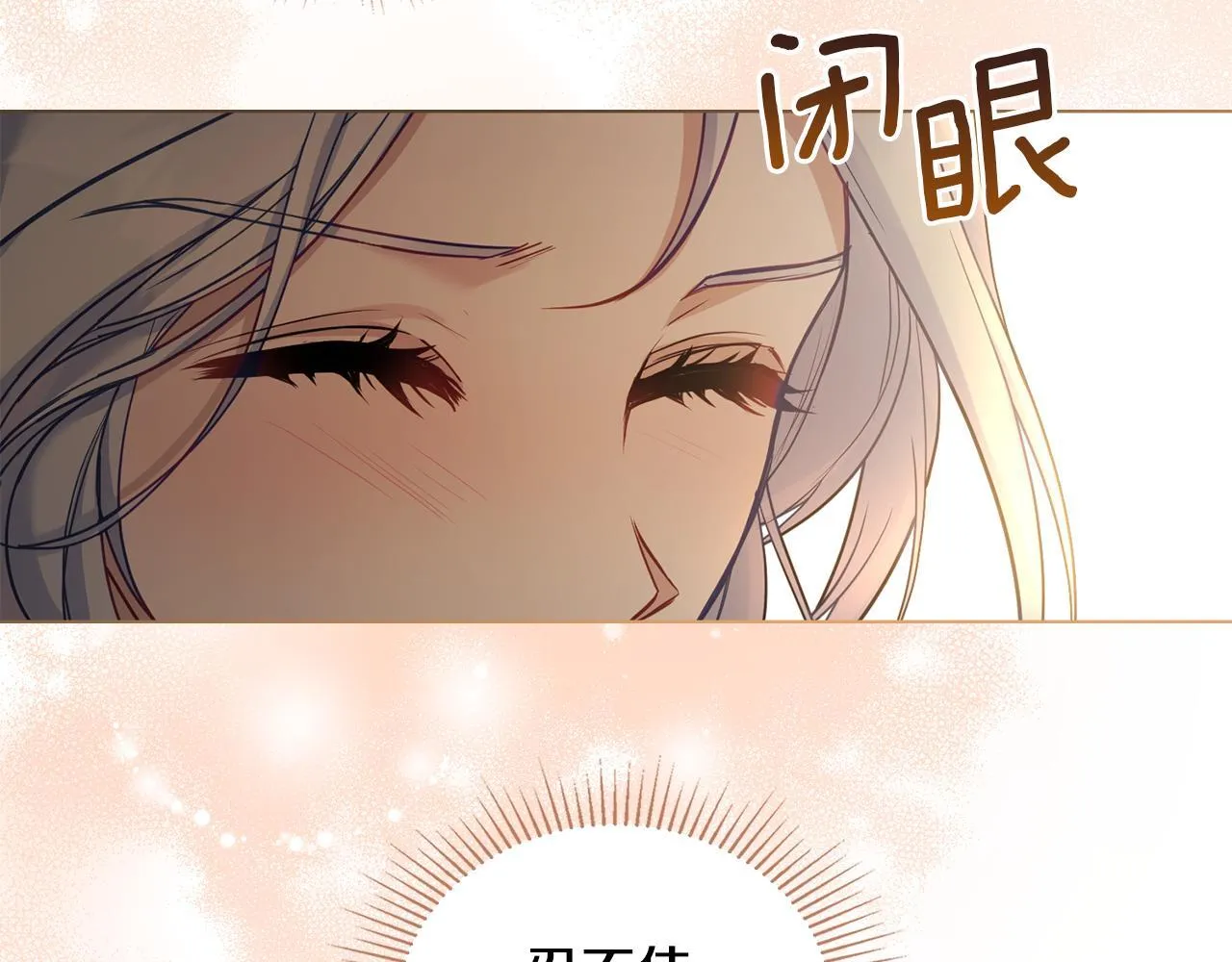 第52话 同眠 第20页