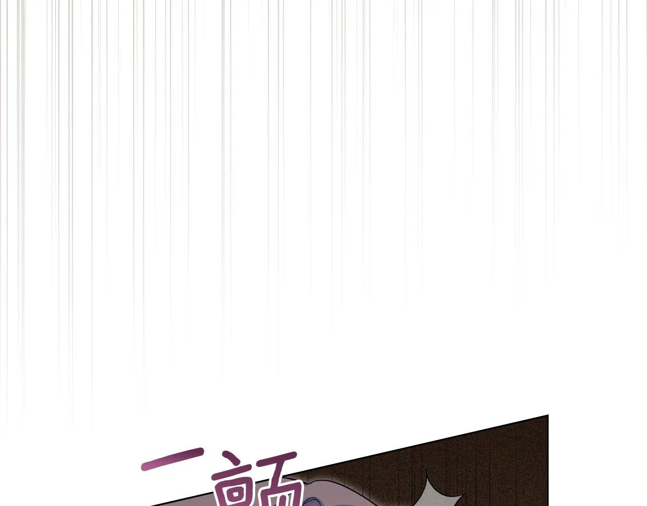 第52话 同眠 第26页