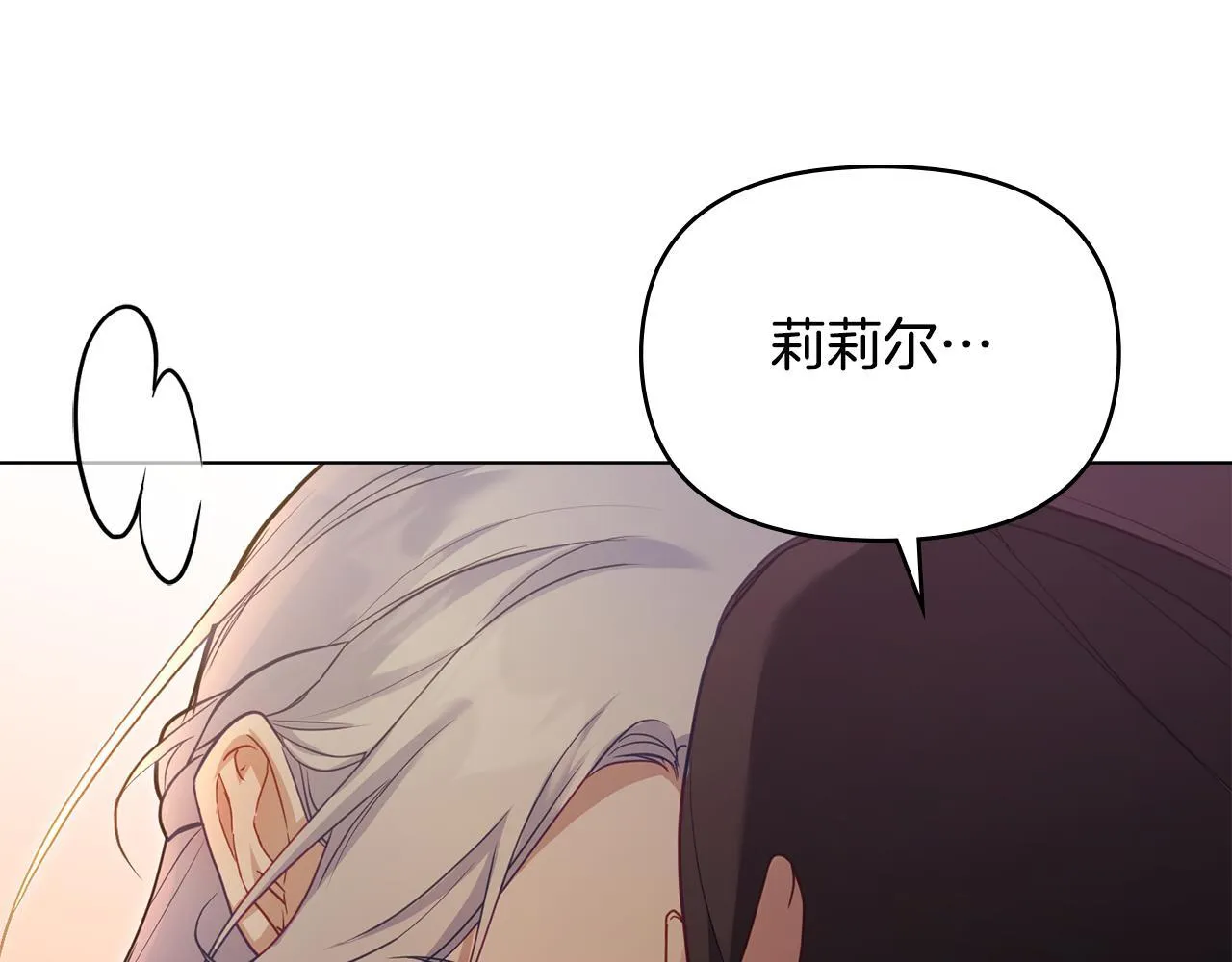 第52话 同眠 第31页