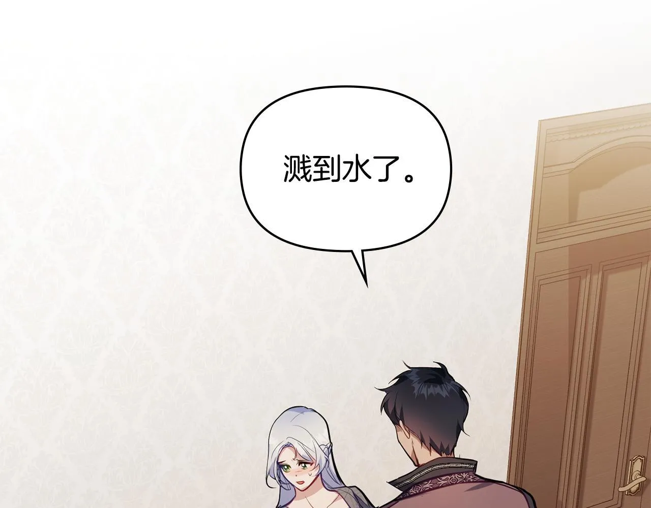 第52话 同眠 第39页