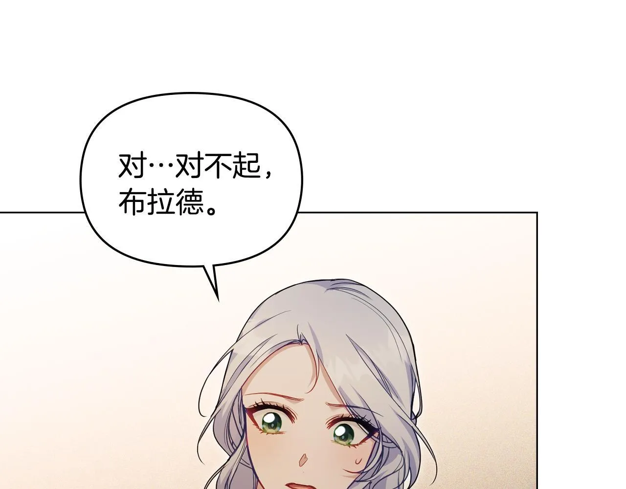 第52话 同眠 第42页