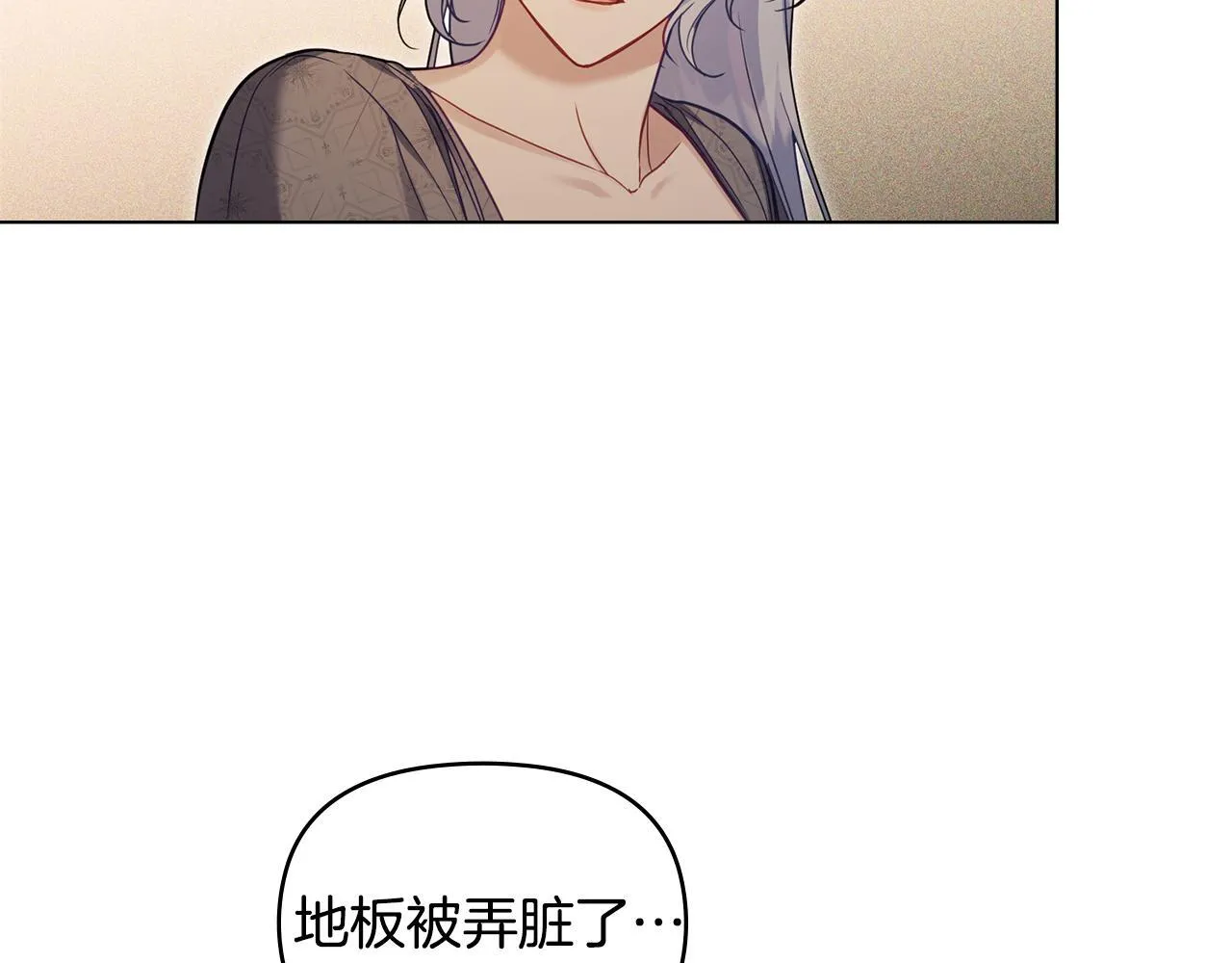 第52话 同眠 第43页
