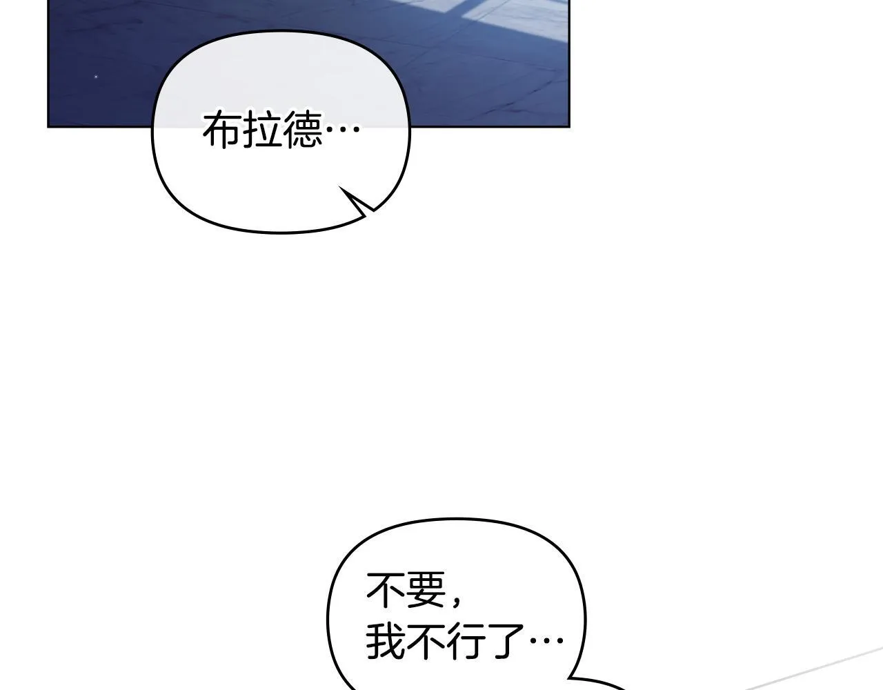 第52话 同眠 第56页