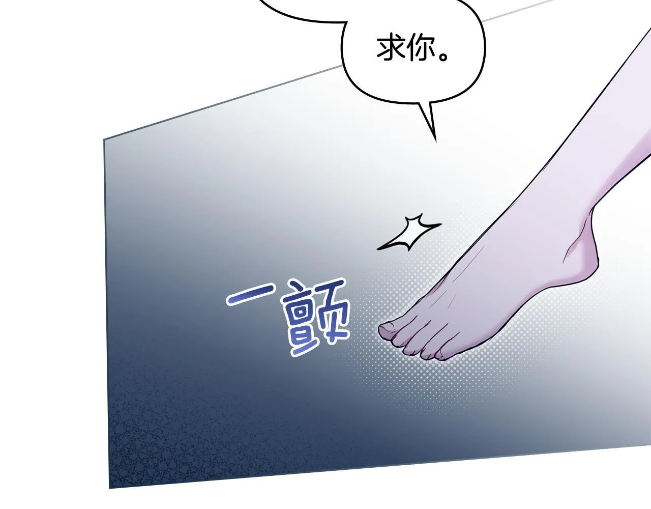 第52话 同眠 第57页