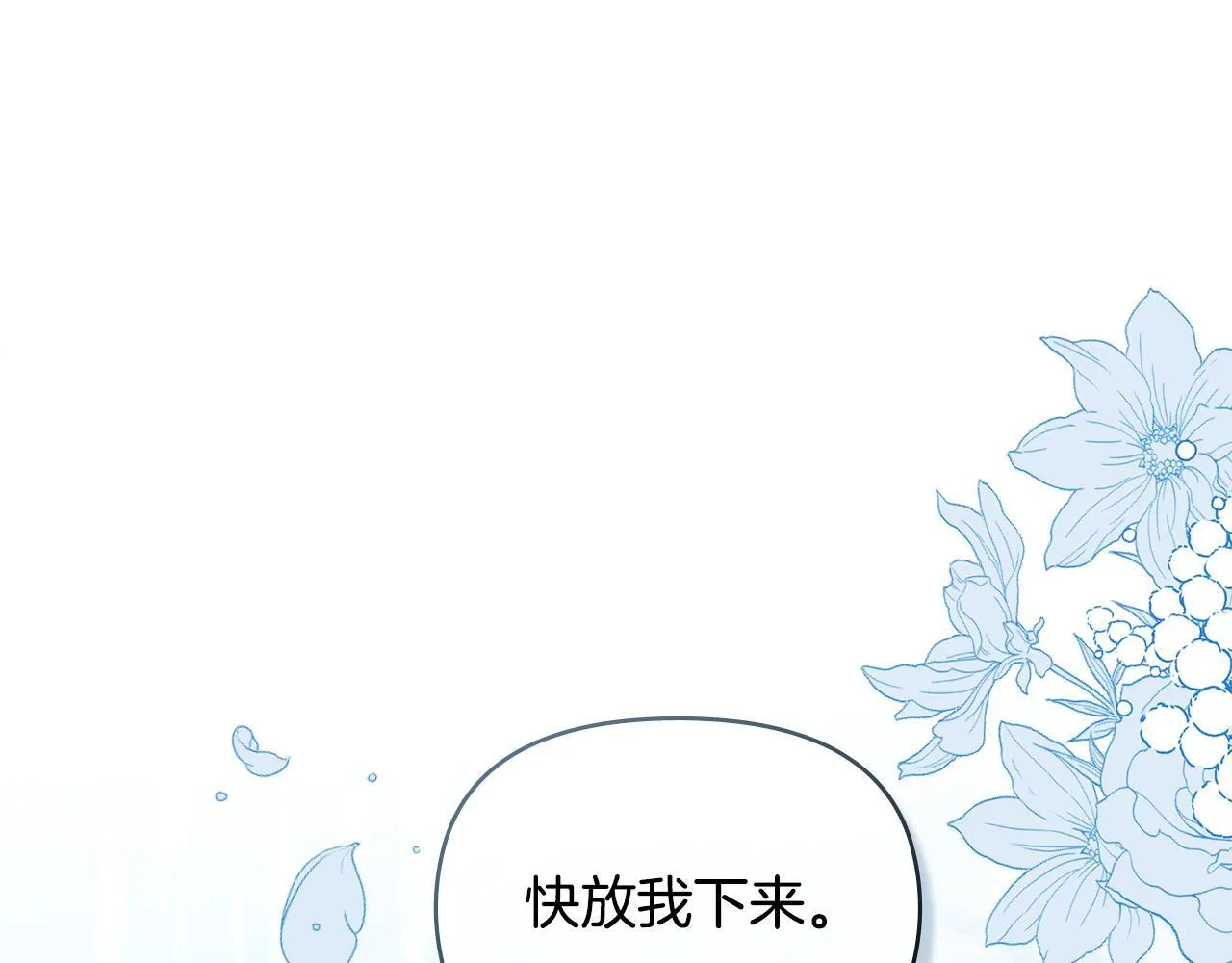 第52话 同眠 第58页