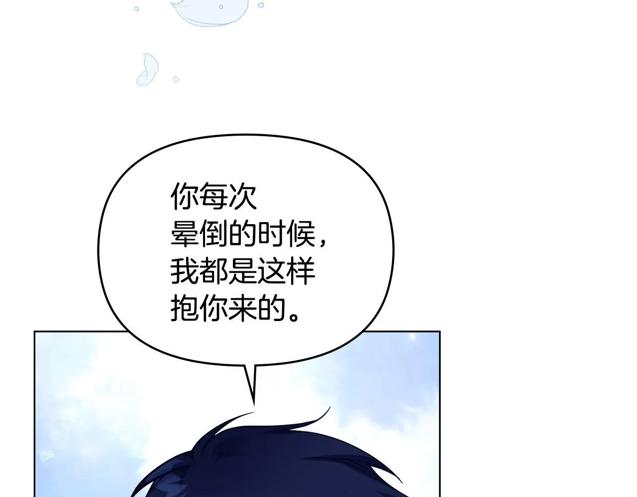 第52话 同眠 第63页