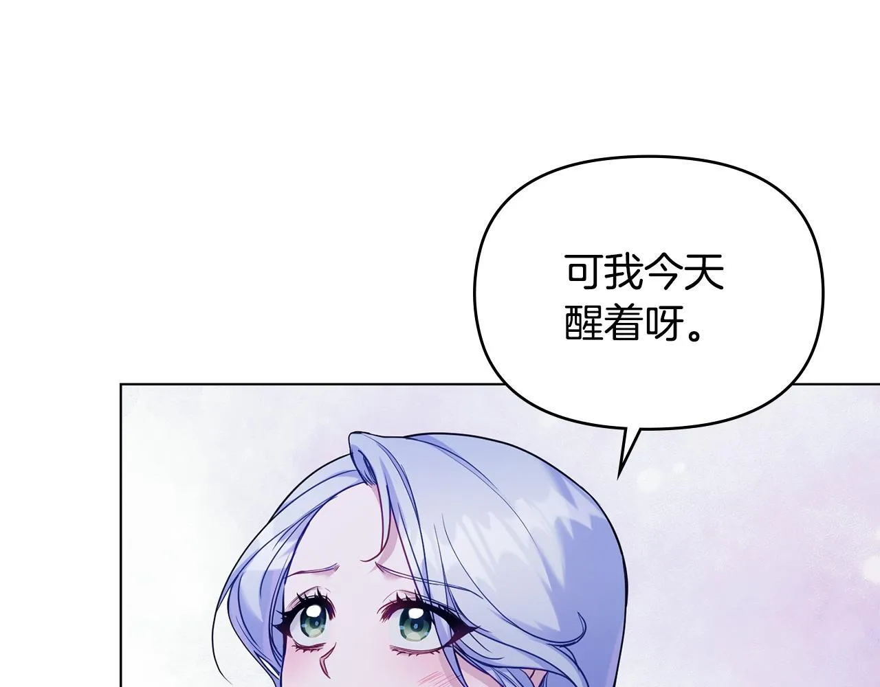 第52话 同眠 第65页