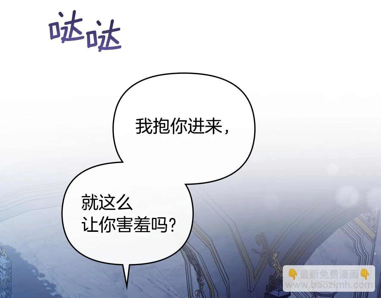 第52话 同眠 第67页