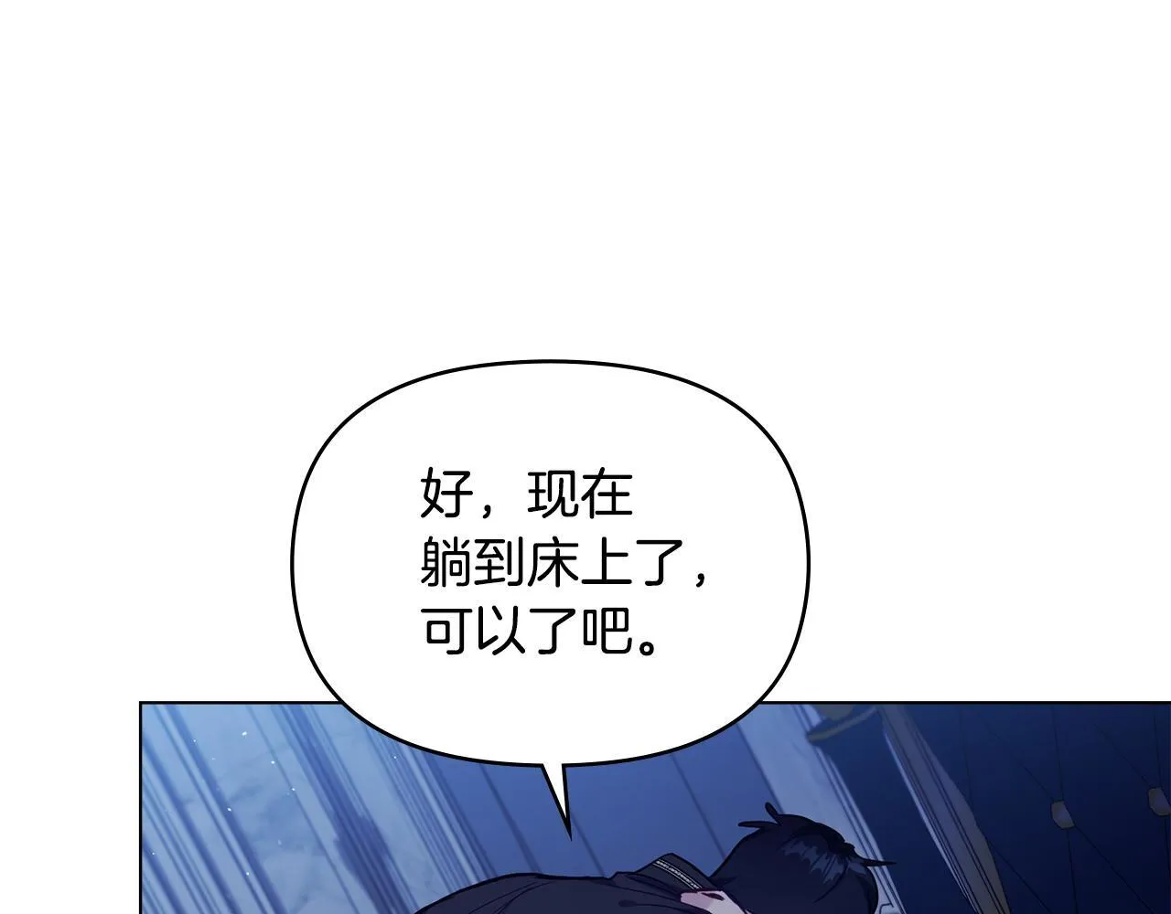 第52话 同眠 第71页